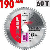 Диск пильный 190*30мм, 60Т ЗУБР&nbsp;&nbsp;рез. по алюминию,ламинату,пластику,ДСП Мастер "Точный-МУЛЬТИ